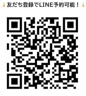 LINEでのお問い合わせ